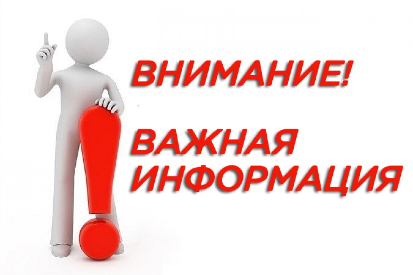 Администрация города Пскова ведет страницы в социальных сетях